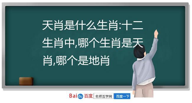 十二生肖谁是土财主
