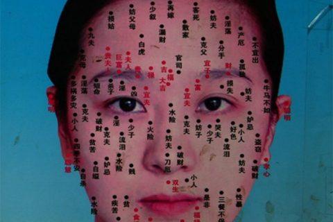女人身上的四个离婚痣