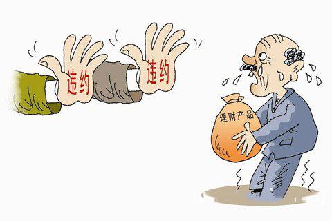 梦见违约意味着什么?