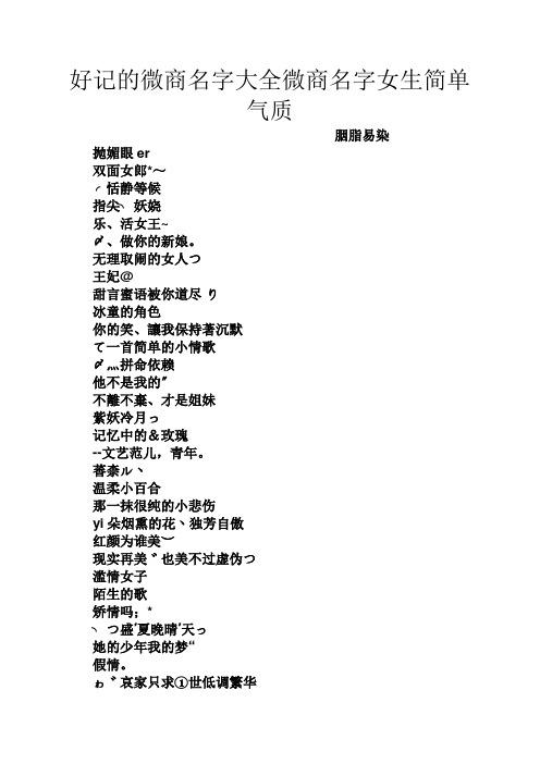 女艺名简单大气姓邵