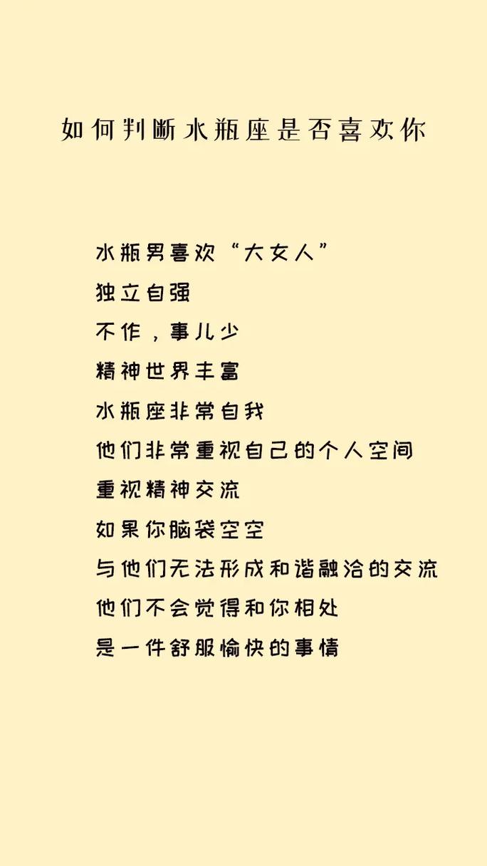 水瓶座男生喜欢女生的表现形式