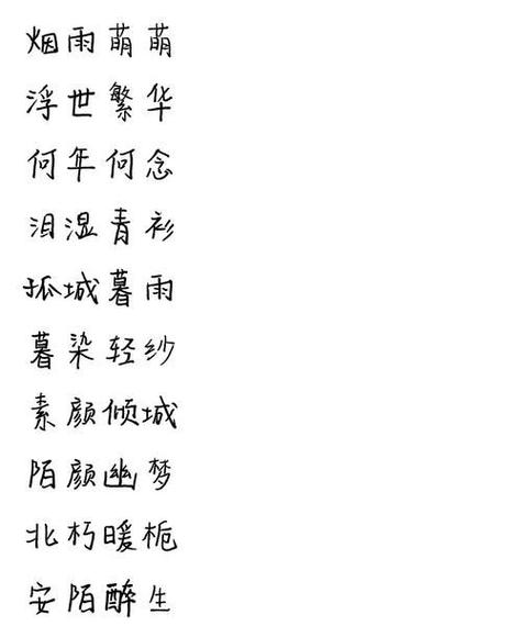 网游名字好听好看古韵,充满古风的游戏名
