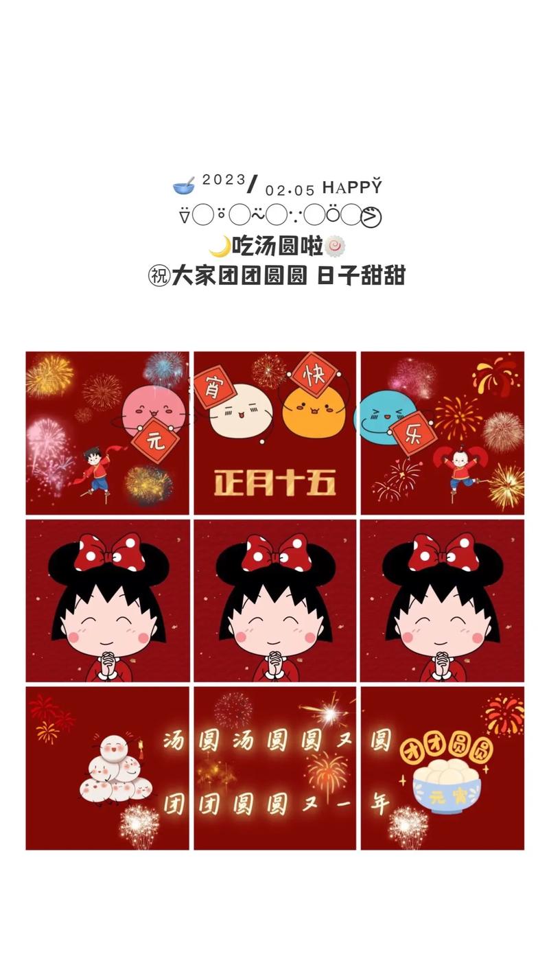 元宵十五好佳节是什么生肖