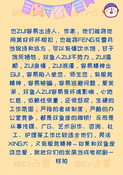 双鱼座的人喜欢幻想