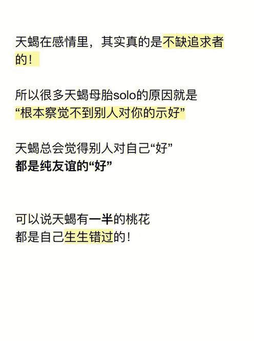 天蝎座恋爱失败的最大原因