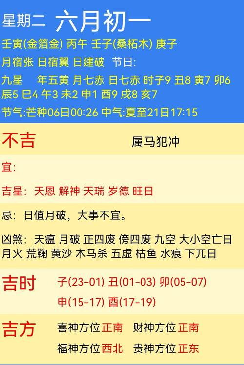 2022年6月29日出生宝宝命好不好