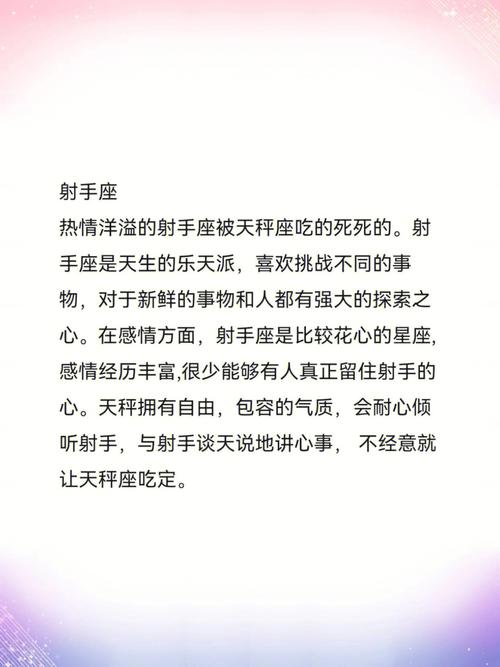 把天秤座吃得死死的星座
