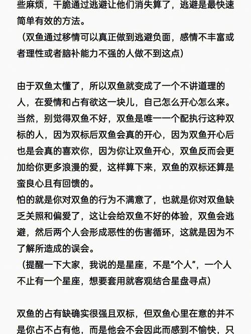 闪光点!12星座中最强星座之王