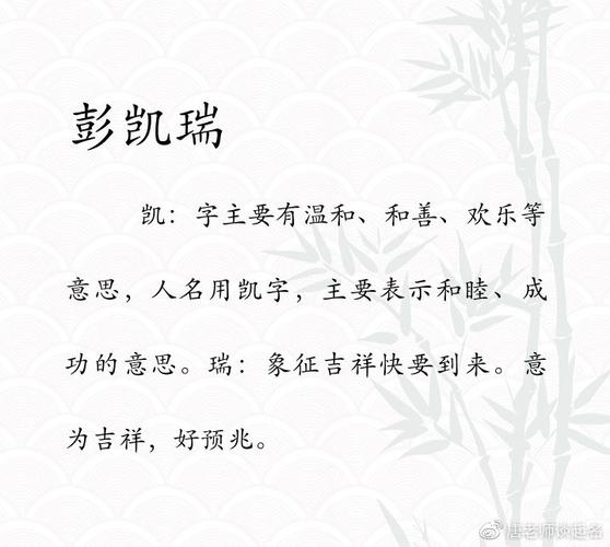 彭姓霸气的名字