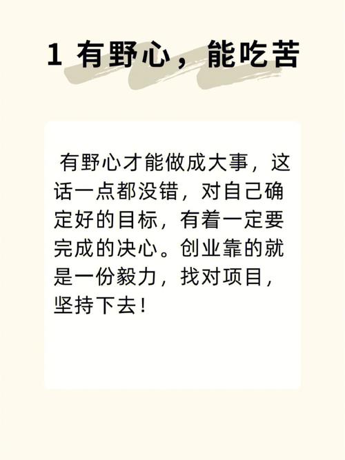 怎样八字的人适合创业