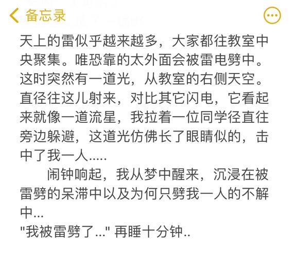 梦见帮别人赶走妖精