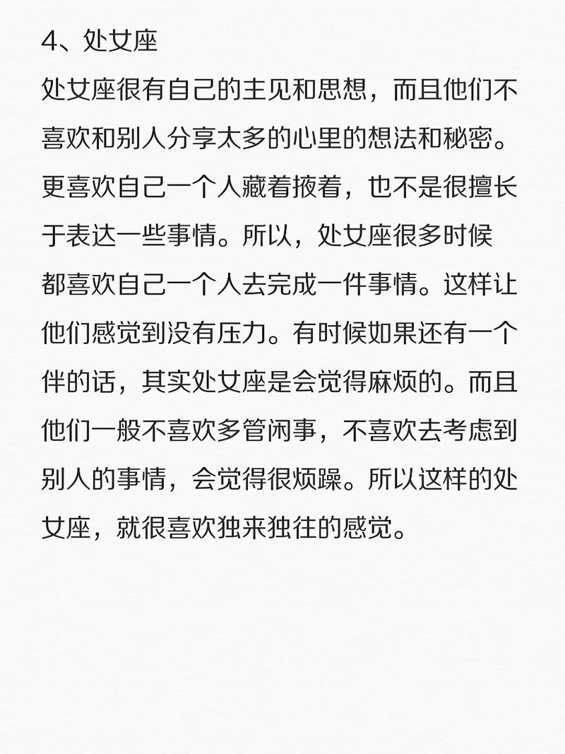 喜欢独来独往 人缘一直不太好的星座