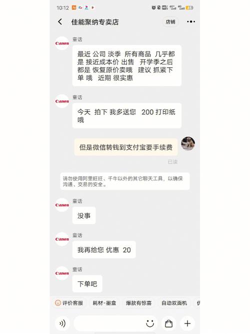 处女座淘宝买东西会怎么跟卖家讲价