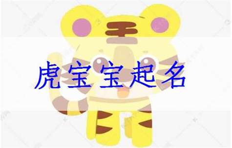 纪姓属虎的女孩名字纪思什么