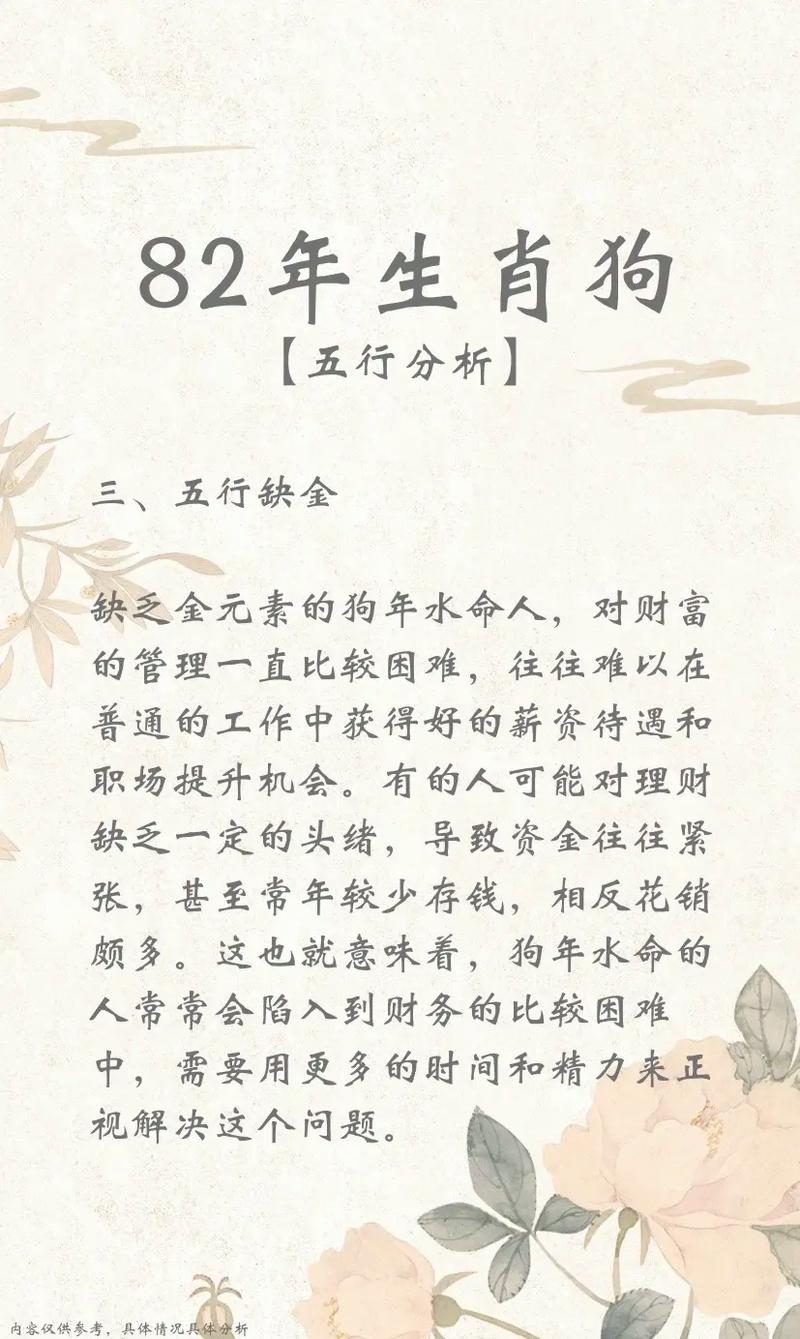 82年的水命人在几岁有一个坎