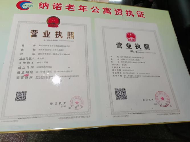 营业执照核名查询系统