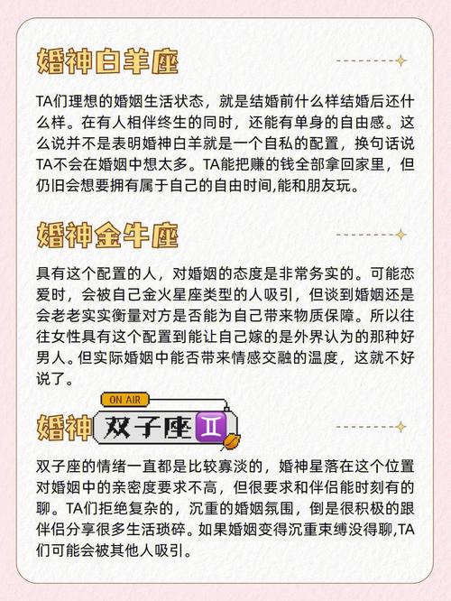 婚神星处女座的影响