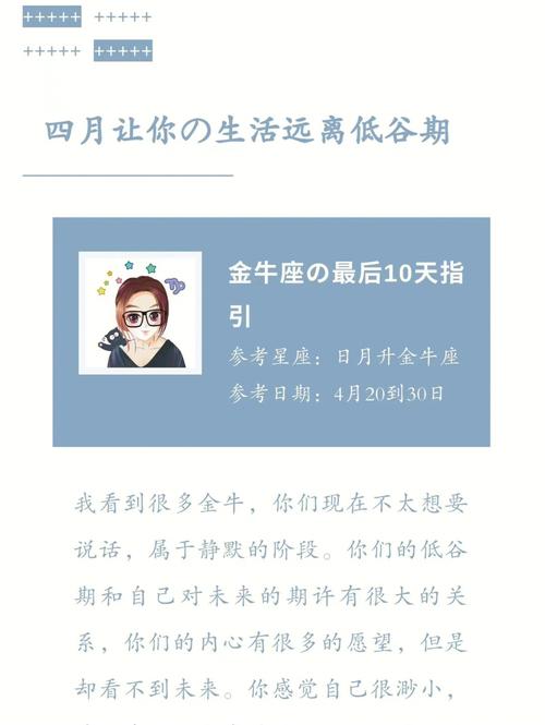 金牛座低谷期提分手