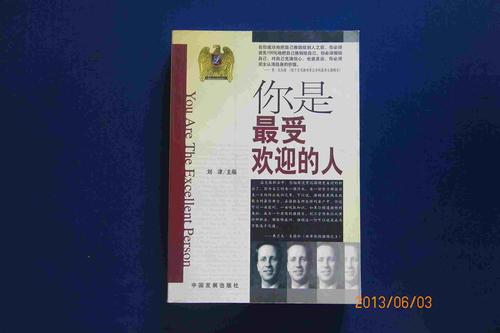 你是受欢迎的人吗?