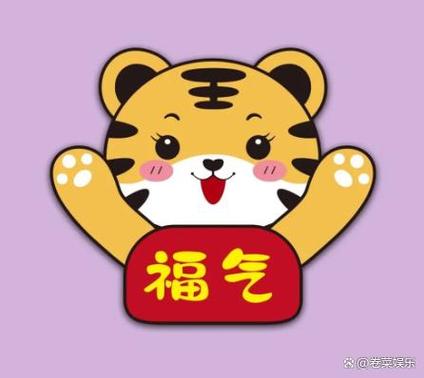属虎的人随身带一物,福气、财运找上门