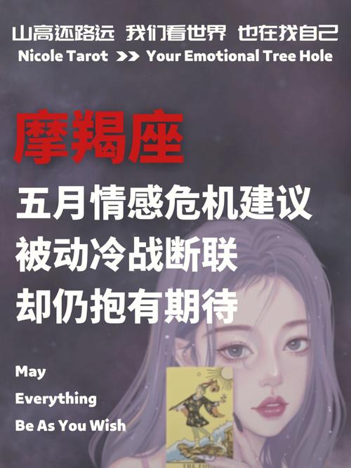 摩羯座的人是不是永远都不会流泪?