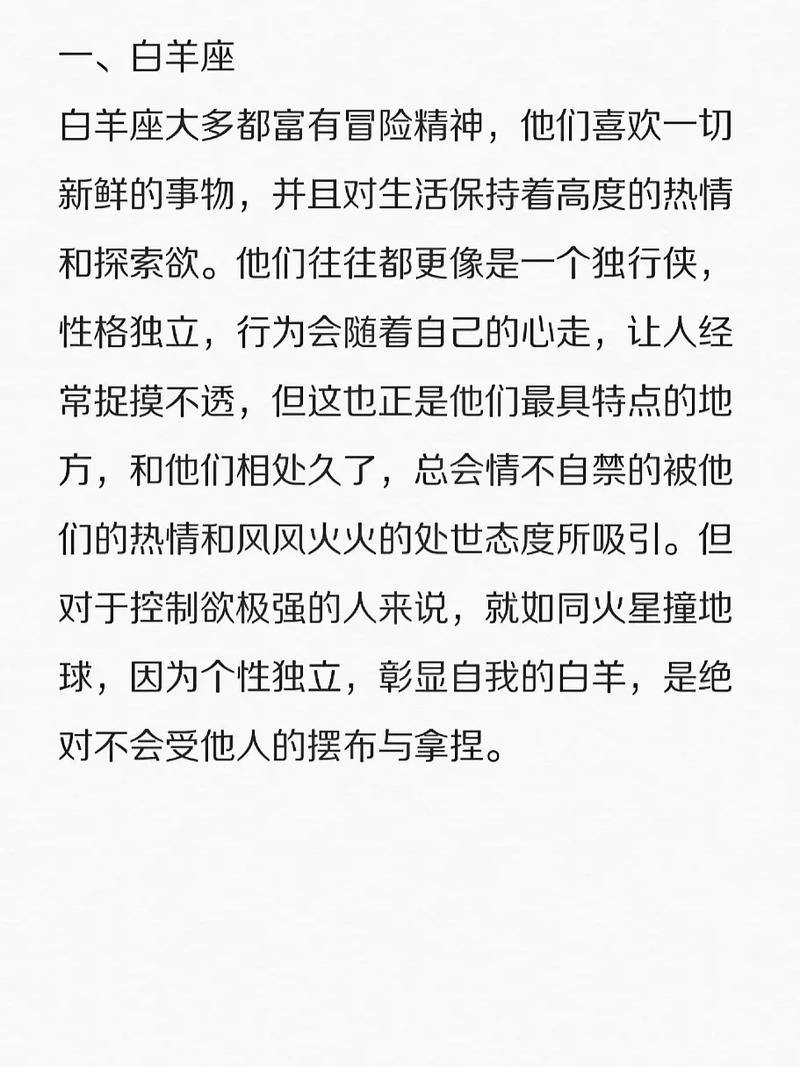 哪个星座比较有主见
