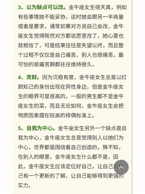 娶金牛座的女生做老婆好吗