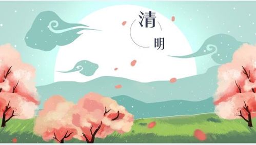 清明节搬家好么