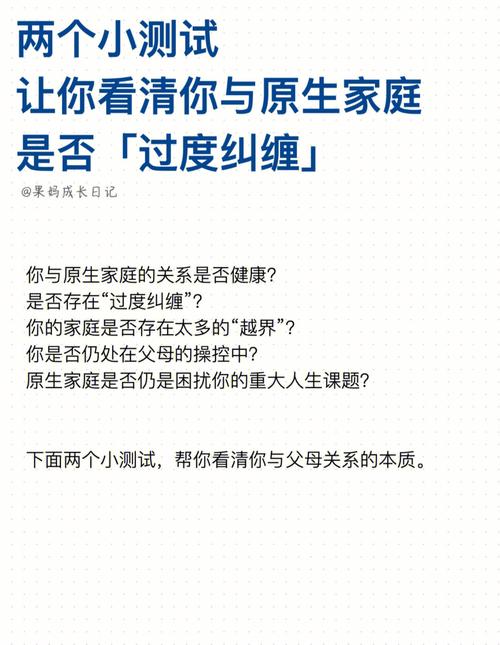 测试你今生的家庭类型