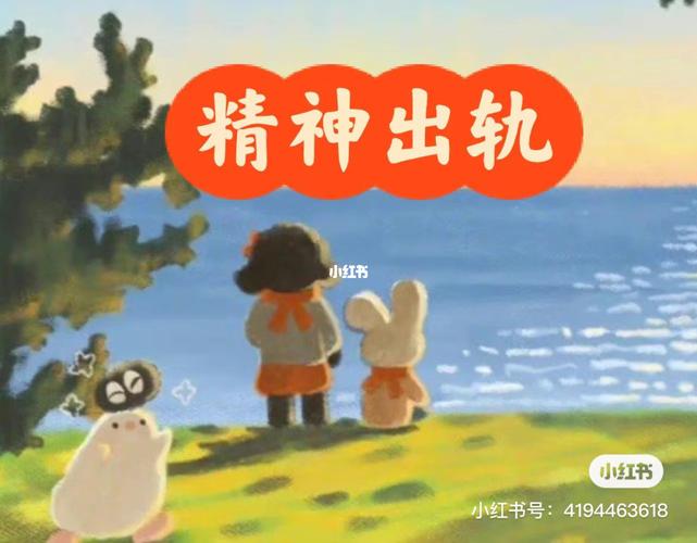 摩羯座老公精神出轨指数