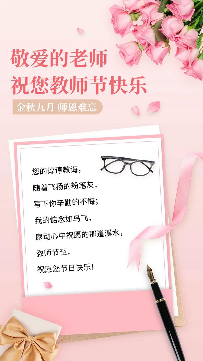 2023年教师节结婚好吗