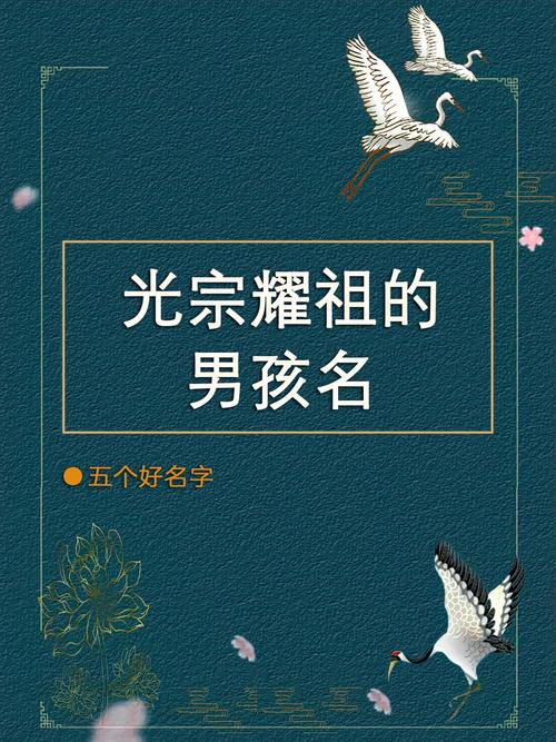 伏姓男孩起名,伏姓男孩名字大全