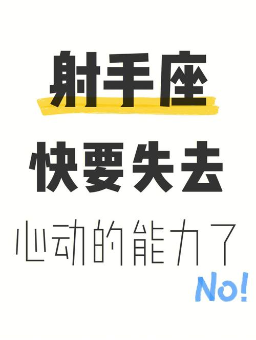 射手座肢体表达能力如何