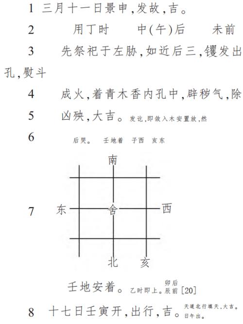渊海子平白话详解勾陈得位格