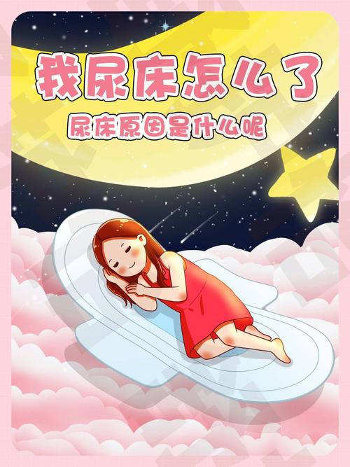 梦见婴儿尿床怎么回事?