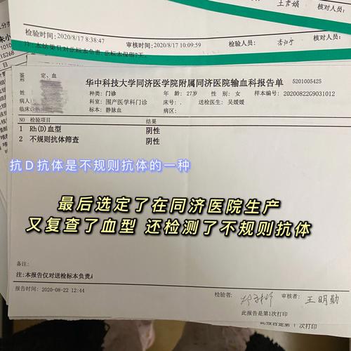 rh阴性孕妇几个月做溶血检查