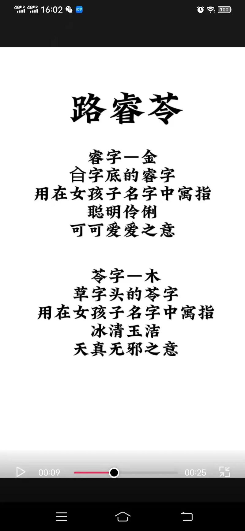 2月出生路姓女宝宝名字