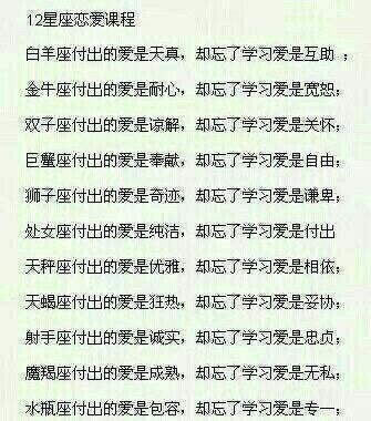 12星座女被表白后的反应