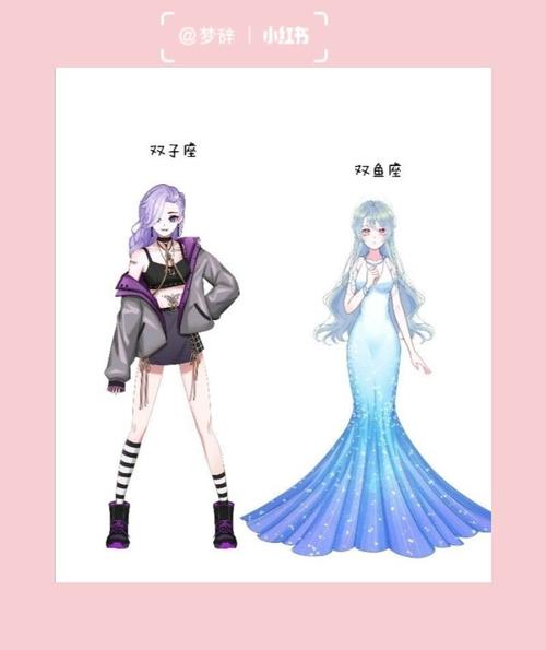 双子座上升双鱼座女生
