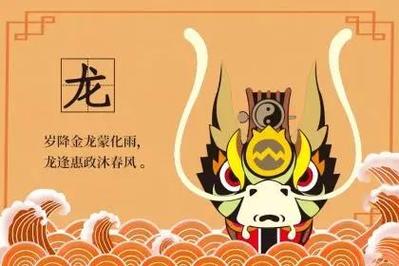 本周生肖龙运势
