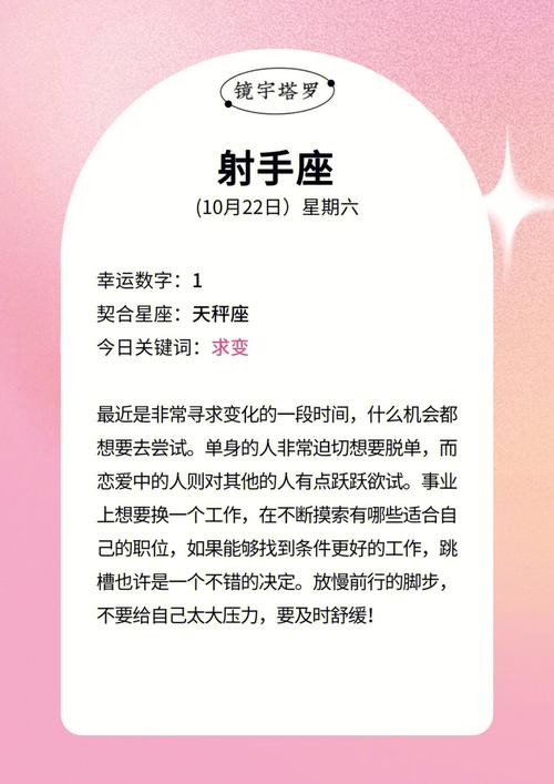10 22 星座
