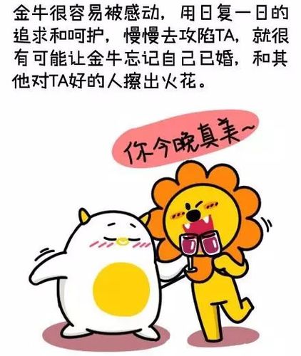 金牛座女出轨后对老公的态度