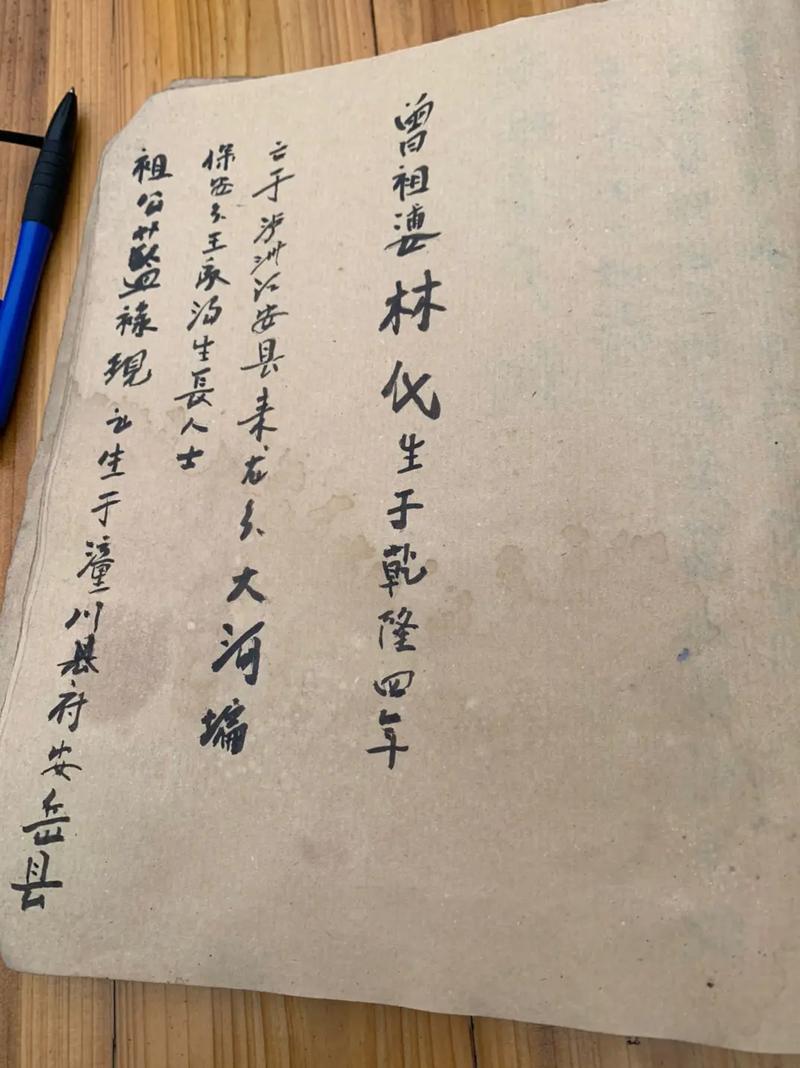 蓝姓起源之蓝姓得姓始祖是何人