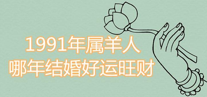 属羊几月出生富贵命