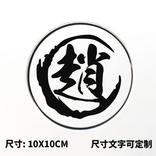 姓车简单又有创意的名字解析