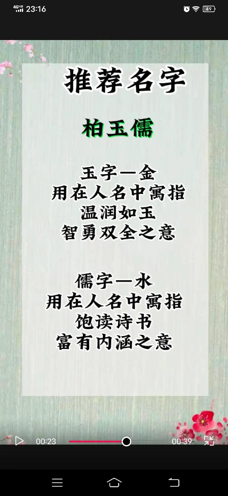 4月出生柏姓男宝宝名字