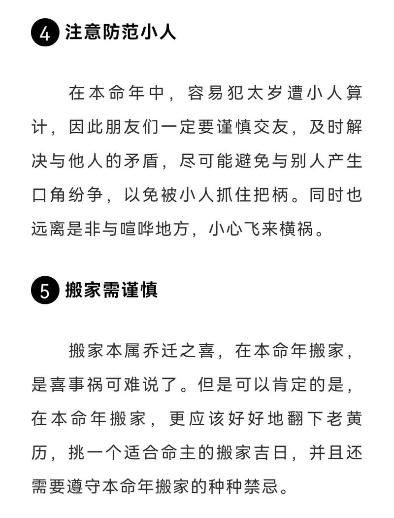 郑博士:本命年能否结婚生子?