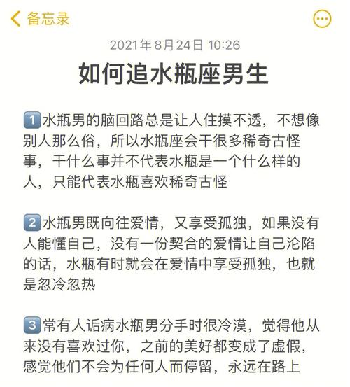 如何对付水瓶座不理你