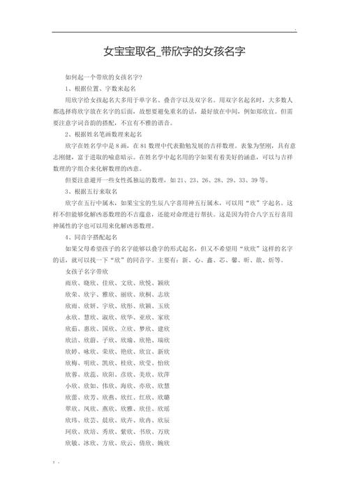 翎字取名女孩 翎用作女孩名字的寓意