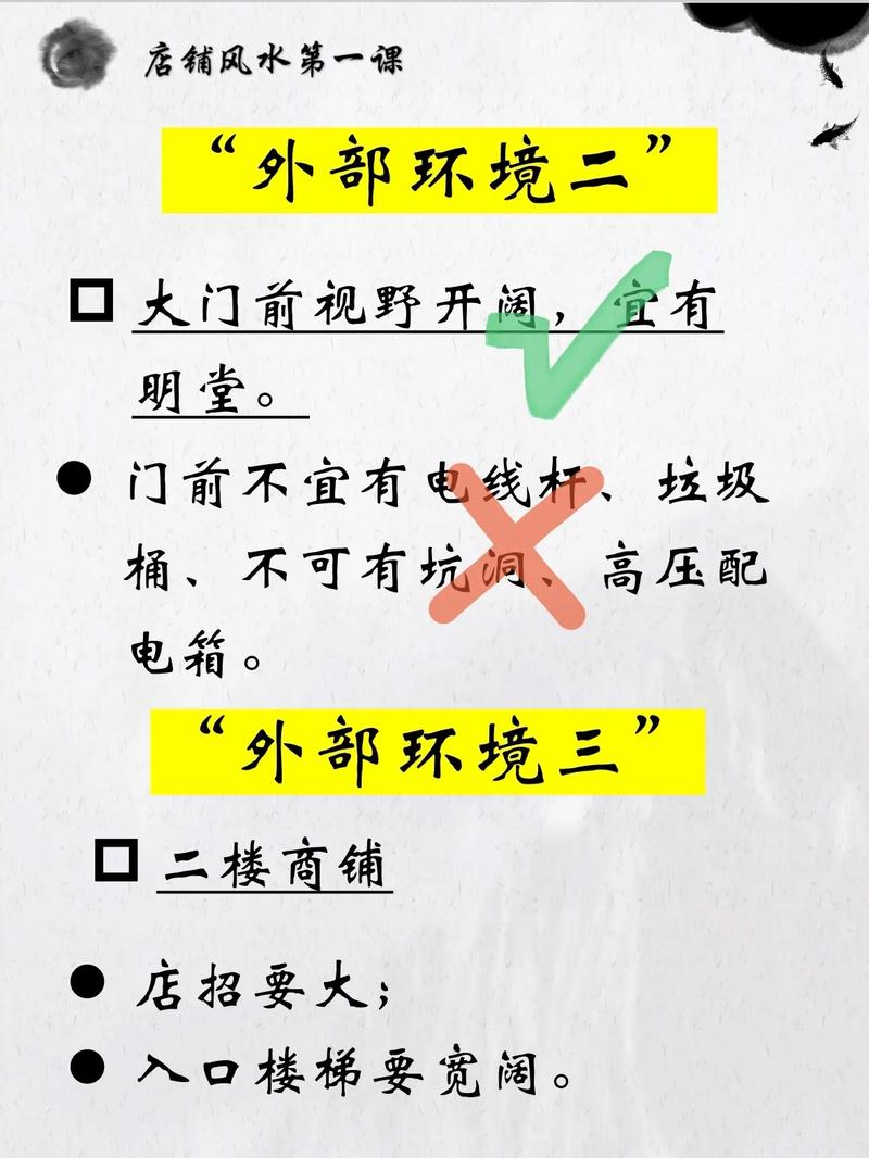 开店铺要留意哪些风水